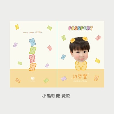 客製 ｜皮革護照夾 (小熊軟糖款)6
