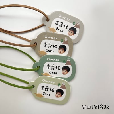 客製款 ｜皮革姓名吊牌 彩色系列 (一組4入)5