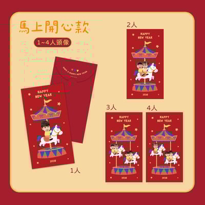 已售完 ｜同款 高質感紅包袋 6入組 (浮雕光澤質感)10