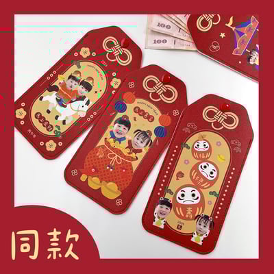 2026馬年客製 ｜同款 皮革御守紅包袋 3入組1