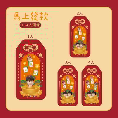 2026馬年客製 ｜同款 皮革御守紅包袋 3入組10