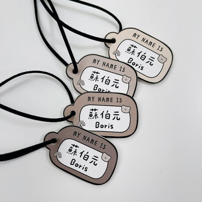 客製款 ｜皮革姓名吊牌 (一組4入)  超值首選NEW3