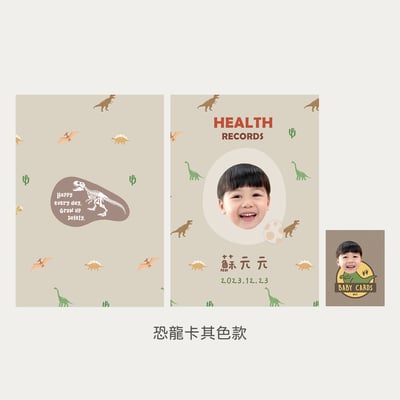 客製 ｜皮革寶寶手冊套 (恐龍款)4