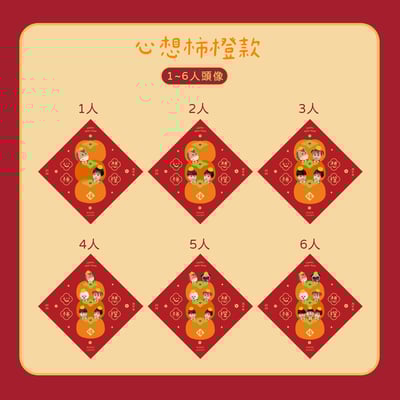 2026馬年客製 ｜小方斗春聯貼紙 3入組9
