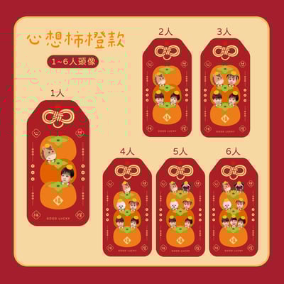 2026馬年客製 ｜同款 皮革御守紅包袋 3入組9