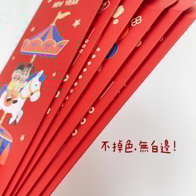 已售完 ｜同款 高質感紅包袋 6入組 (浮雕光澤質感)5