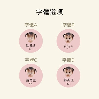 客製 ｜耐高溫 防水漸層姓名貼 100小張 (圓型款)2