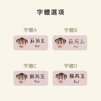 客製 ｜耐高溫 防水漸層姓名貼 144小張 (長型款)2