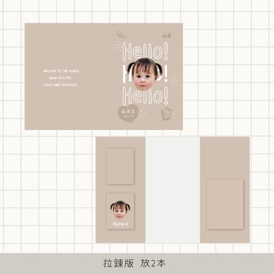 客製 ｜皮革寶寶手冊套 (Hello款)11