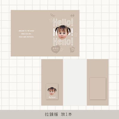 客製 ｜皮革寶寶手冊套 (Hello款)10