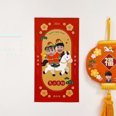 2026馬年客製 ｜大斗方春聯貼紙1