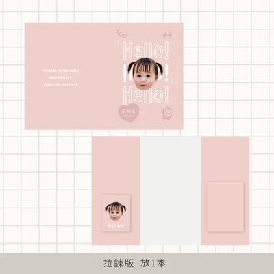 客製 ｜皮革寶寶手冊套 (Hello款)7