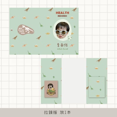 客製 ｜皮革寶寶手冊套 (恐龍款)9