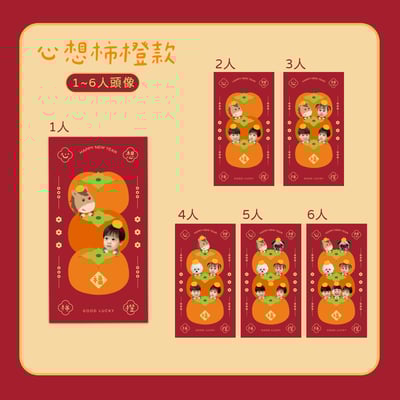 2026馬年客製 ｜大斗方春聯貼紙7