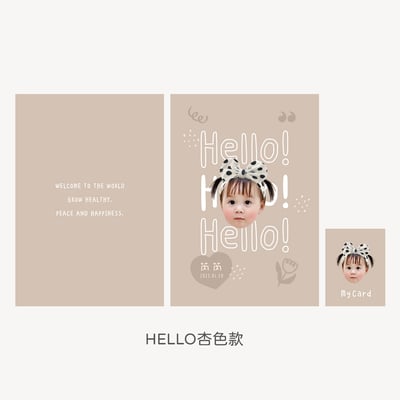 客製 ｜皮革寶寶手冊套 (Hello款)3
