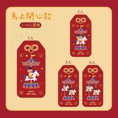 2026馬年客製 ｜任選款 皮革御守紅包袋 3入組5