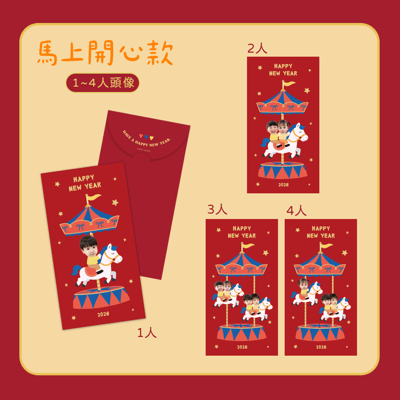 已售完  ｜任選款 高質感紅包袋 6入組  (浮雕光澤質感)7