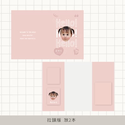 客製 ｜皮革寶寶手冊套 (Hello款)8