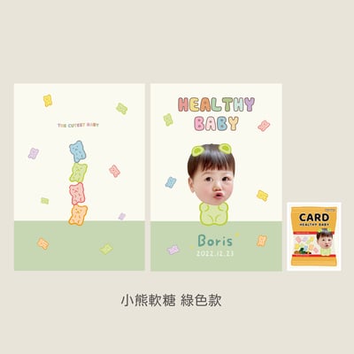 客製 ｜皮革寶寶手冊套 (小熊軟糖款)8