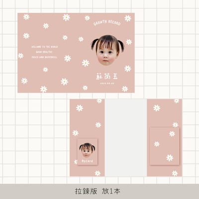 客製 ｜皮革寶寶手冊套 (小花款)12