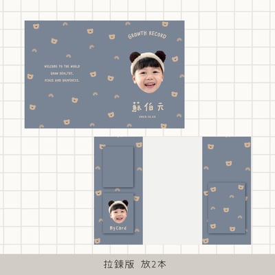 客製 ｜皮革寶寶手冊套 (小熊款)13