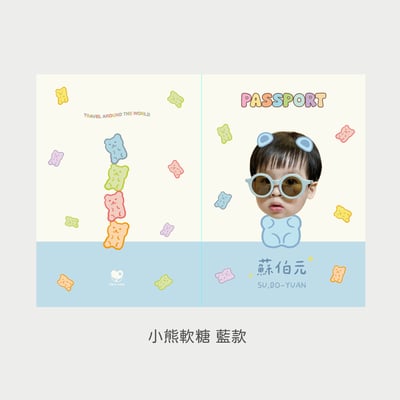 客製 ｜皮革護照夾 (小熊軟糖款)4