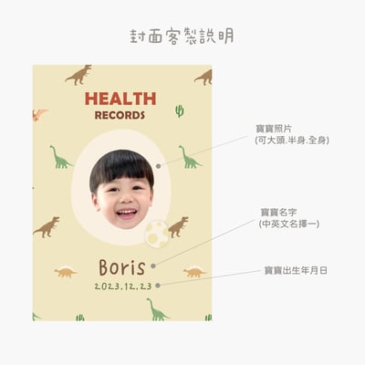 客製 ｜皮革寶寶手冊套 (恐龍款)7