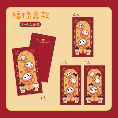 已售完 ｜同款 高質感紅包袋 6入組 (浮雕光澤質感)12