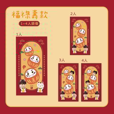 2026馬年客製 ｜大斗方春聯貼紙5