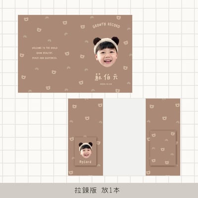 客製 ｜皮革寶寶手冊套 (小熊款)9