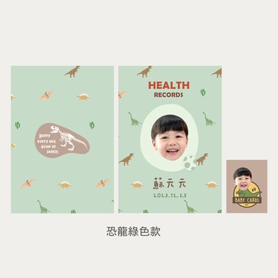 客製 ｜皮革寶寶手冊套 (恐龍款)6
