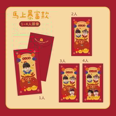 已售完  ｜任選款 高質感紅包袋 6入組  (浮雕光澤質感)8