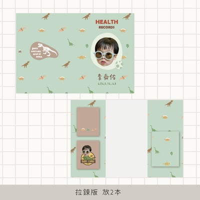 客製 ｜皮革寶寶手冊套 (恐龍款)10