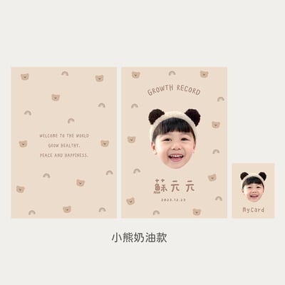客製 ｜皮革寶寶手冊套 (小熊款)4