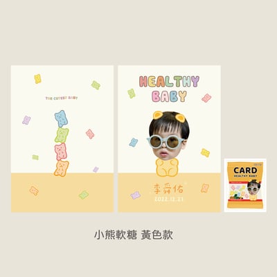 客製 ｜皮革寶寶手冊套 (小熊軟糖款)7
