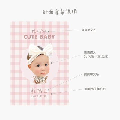 客製 ｜皮革寶寶手冊套 (格紋款)7