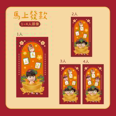 2026馬年客製 ｜大斗方春聯貼紙8