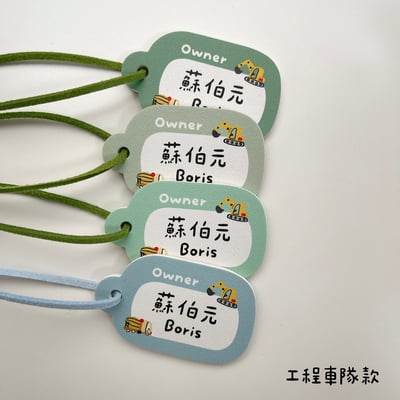 客製款 ｜皮革姓名吊牌 彩色系列 (一組4入)3