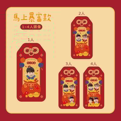 2026馬年客製 ｜任選款 皮革御守紅包袋 3入組6