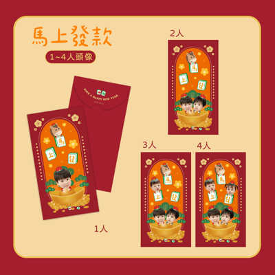 已售完 ｜同款 高質感紅包袋 6入組 (浮雕光澤質感)14