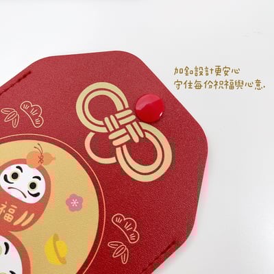 2026馬年客製 ｜同款 皮革御守紅包袋 3入組4