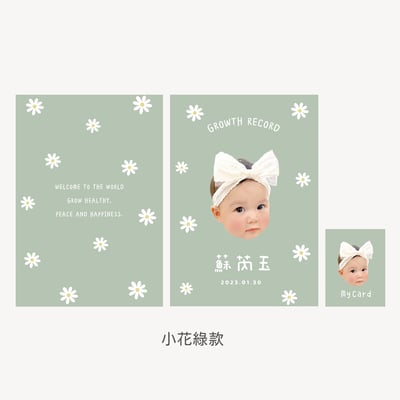 客製 ｜皮革寶寶手冊套 (小花款)8