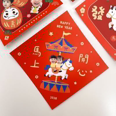 2026馬年客製 ｜小方斗春聯貼紙 3入組1