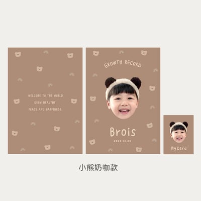 客製 ｜皮革寶寶手冊套 (小熊款)5