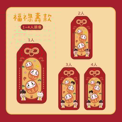 2026馬年客製 ｜任選款 皮革御守紅包袋 3入組7