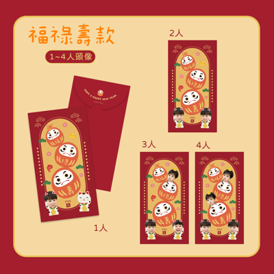 已售完  ｜任選款 高質感紅包袋 6入組  (浮雕光澤質感)10