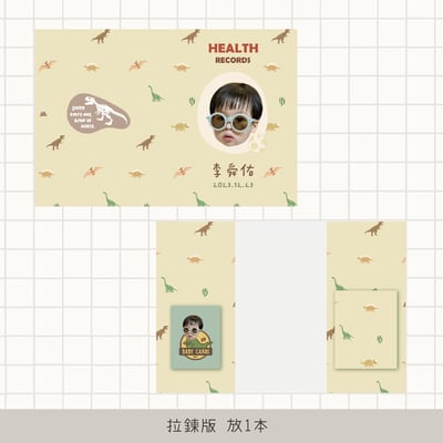 客製 ｜皮革寶寶手冊套 (恐龍款)12