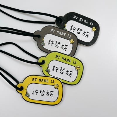 客製款 ｜皮革姓名吊牌 (一組4入)  超值首選NEW4