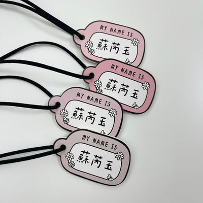 客製款 ｜皮革姓名吊牌 (一組4入)  超值首選NEW7