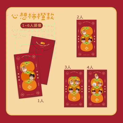 已售完  ｜任選款 高質感紅包袋 6入組  (浮雕光澤質感)11